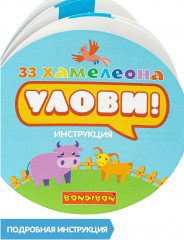 Игра настольная «Улови! 33 хамелеона» - Фото 5