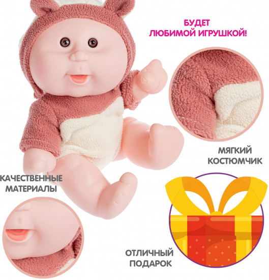 Кукла «Малыш Oly»