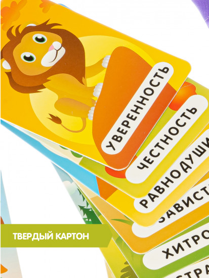 Игра настольная «Твои эмоции и чувства»