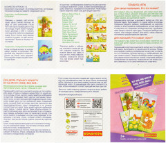 Игра настольная «Ку-ка-ре-ку и все, все, все...» - Фото 11