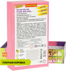 Игра настольная «Ку-ка-ре-ку и все, все, все...» - Фото 12