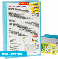 Лото «Изучаем буквы» - Фото 10