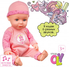 Пупс озвученный - Фото 1