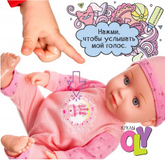 Пупс озвученный - Фото 3