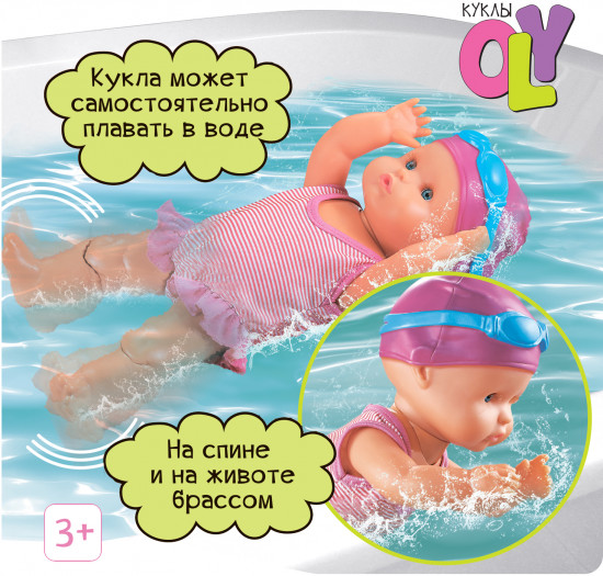 Пупс функциональный