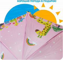 Зонт детский «Жирафик» - Фото 7