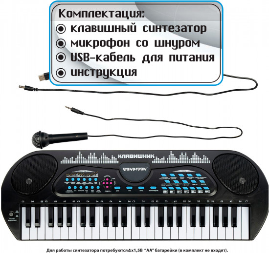 Синтезатор детский «Клавишник»