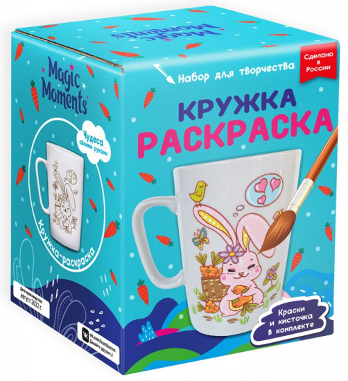 Кружка для росписи «Зайчик»
