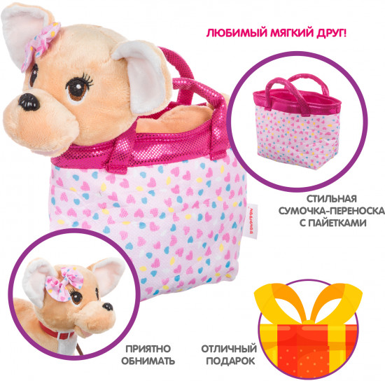Игрушка мягкая «Чихуахуа в сумочке»