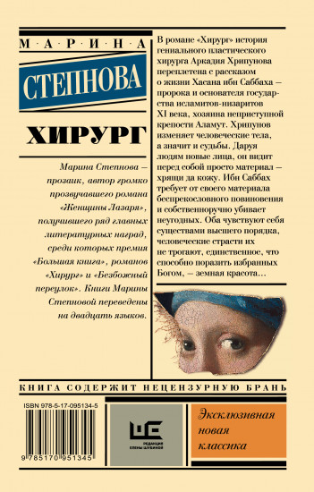 Хирург