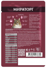 Корм для кошек для красоты и здоровья шерсти с говядиной - Фото 1