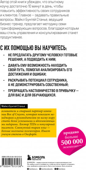 Коучинг-лидерство