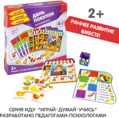 Игра настольная «День покупок» - Фото 4