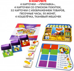 Игра настольная «День покупок» - Фото 5