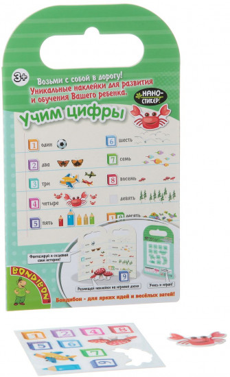 Набор наклеек «Учим цифры»