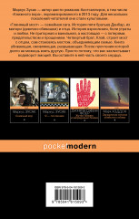 Глиняный мост - Фото 1