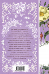 Письмо незнакомки - Фото 1