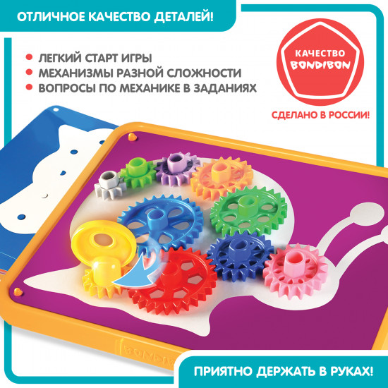 Игра настольная «Шестеренки. Волшебство механики»