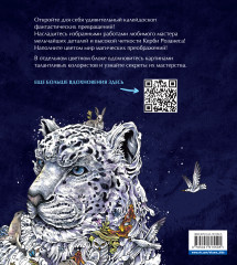 Грани разумного. Лучшие экстремальные раскраски - Фото 1