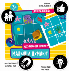 Мозаика магнитная «Малыши думают» - Фото 3