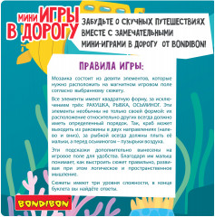 Мозаика магнитная «Малыши думают» - Фото 4