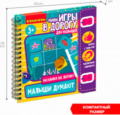 Мозаика магнитная «Малыши думают» - Фото 6