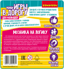 Мозаика магнитная «Малыши думают» - Фото 10