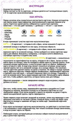 Игра настольная «Большой переполох на ферме» - Фото 5