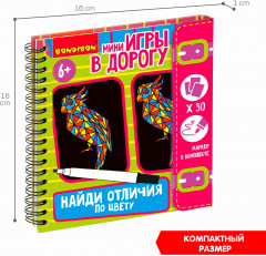 Найди отличия по цвету. Со стирающимся маркером - Фото 6