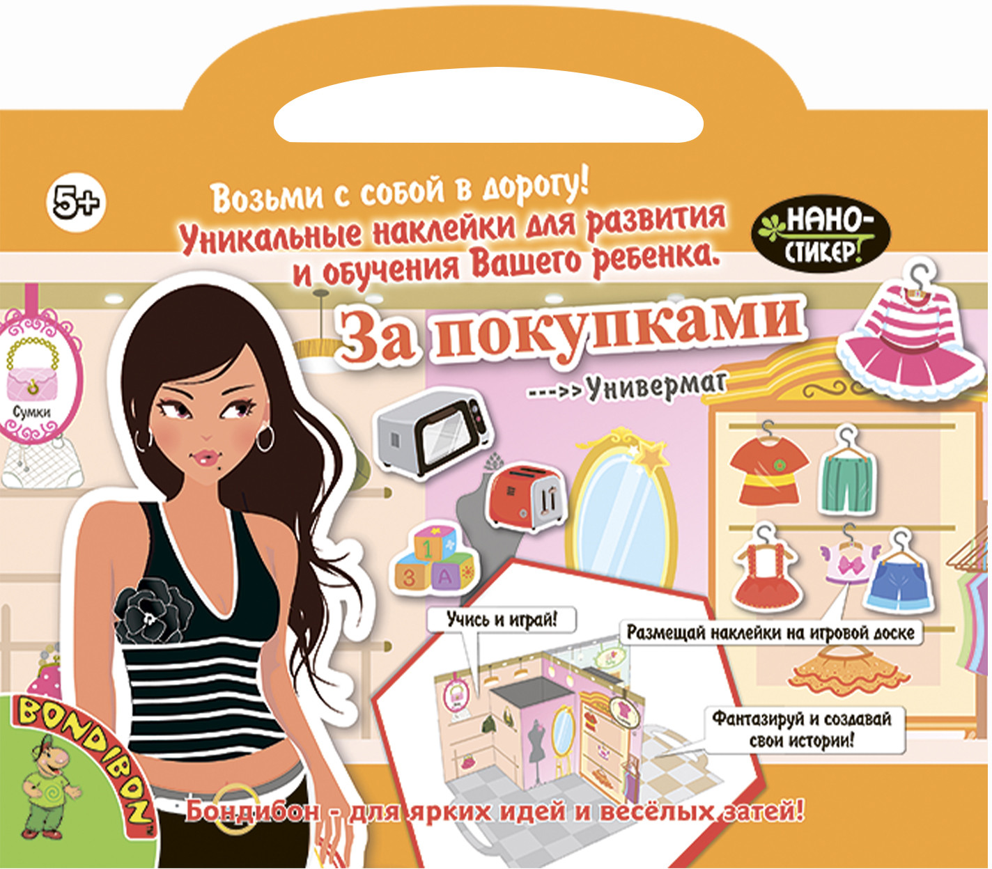 Набор наклеек «За покупками» | Нано-стикер | Bondibon | Фото 4