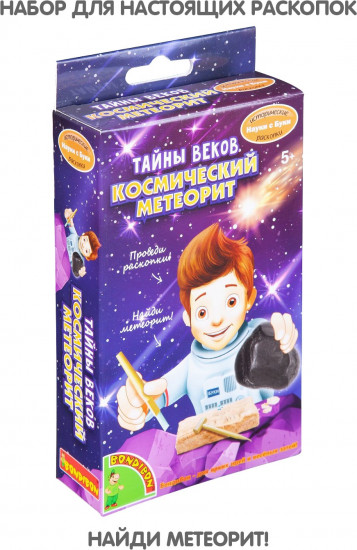 Набор для раскопок «Космический метеорит»
