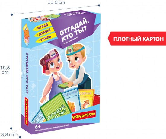 Игра-викторина настольная «Отгадай, кто ты?»