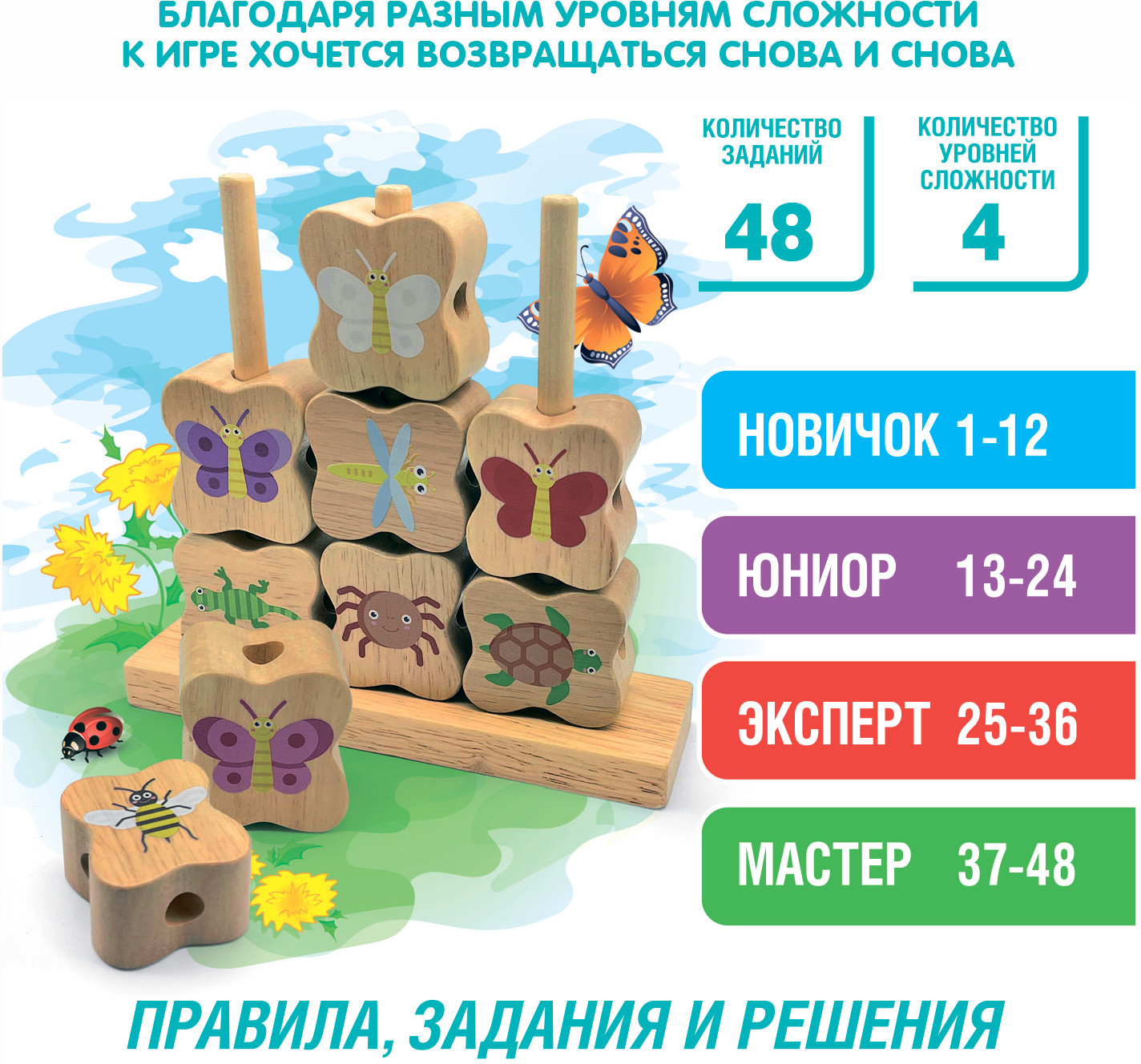 Игра-головоломка «Кто куда?» | Bondibon | Фото 5