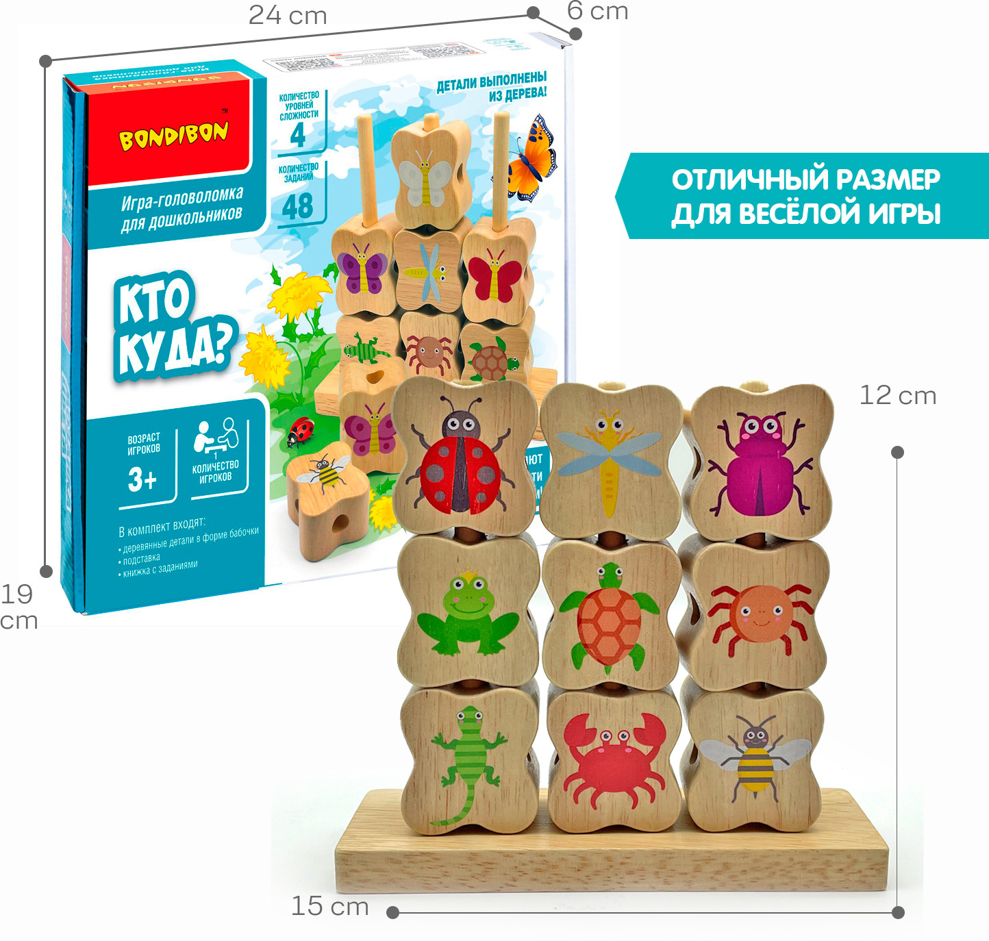 Игра-головоломка «Кто куда?» | Bondibon | Фото 4