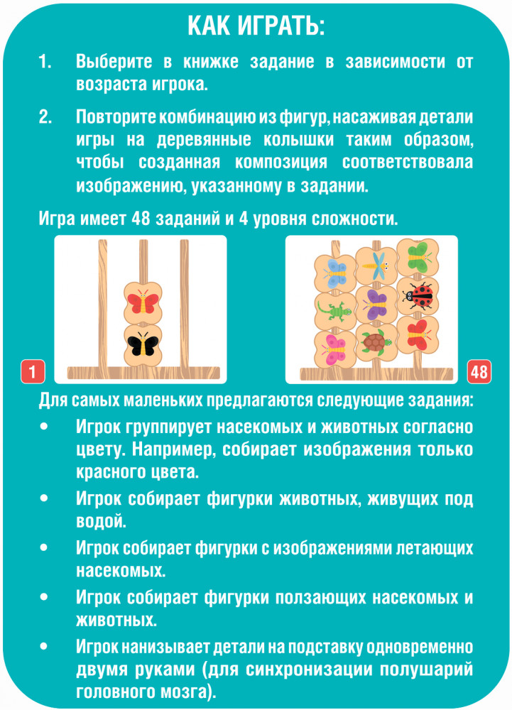 Игра-головоломка «Кто куда?» | Bondibon | Фото 8