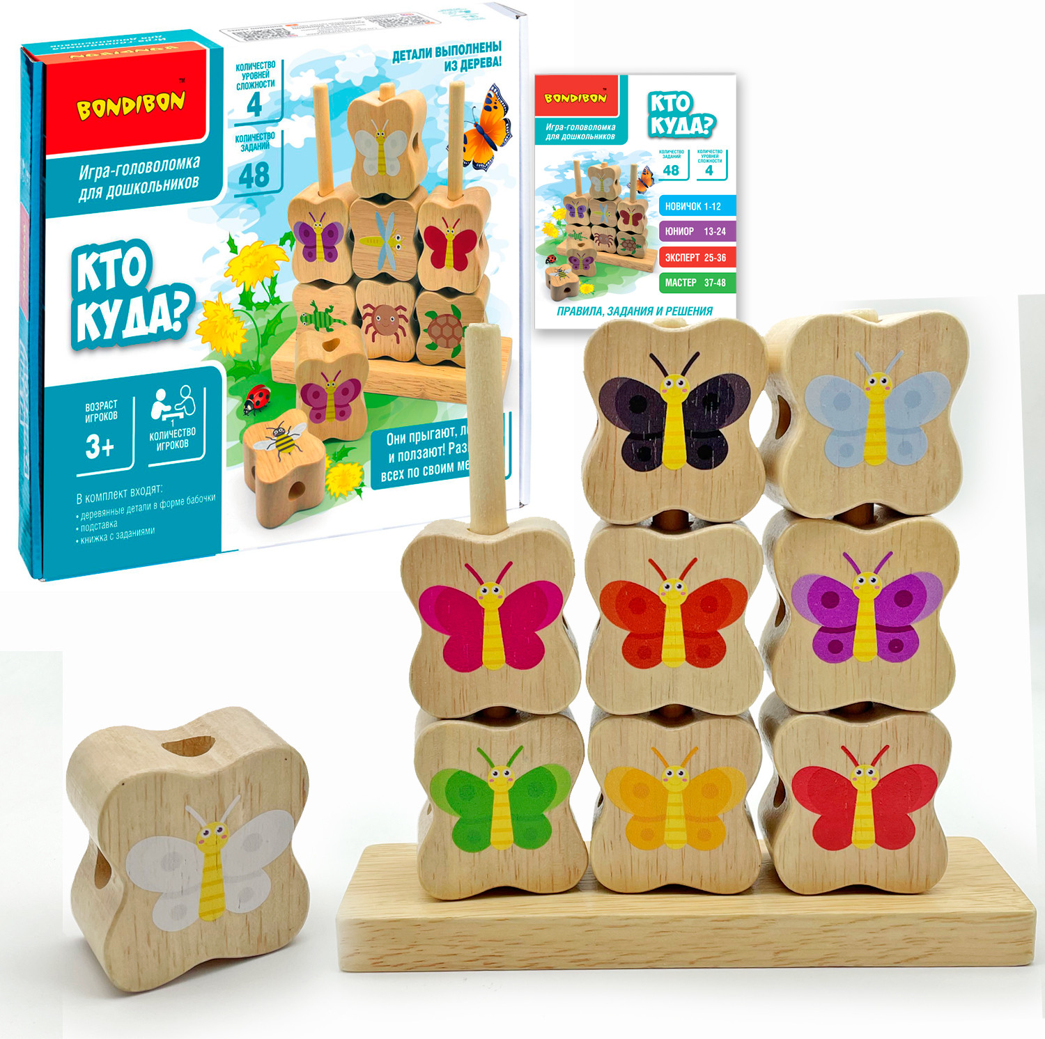 Игра-головоломка «Кто куда?» | Bondibon | Фото 1