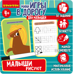 Малыши рисуют. Со стирающимся маркером - Фото 2