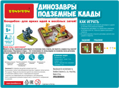 Игра-головоломка «Динозавры. Подземные клады» - Фото 9