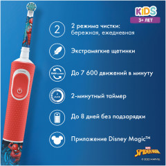 Щетка зубная детская электрическая Kids «Человек-Паук» - Фото 13