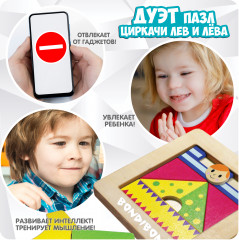 Игра настольная «Дуэт пазл — циркачи Лев и Лёва» - Фото 8