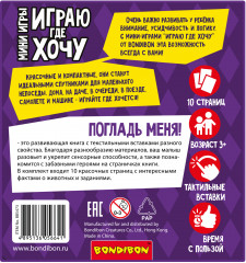 Погладь меня! - Фото 9