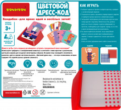 Игра-головоломка «Цветовой дресс-код» - Фото 5