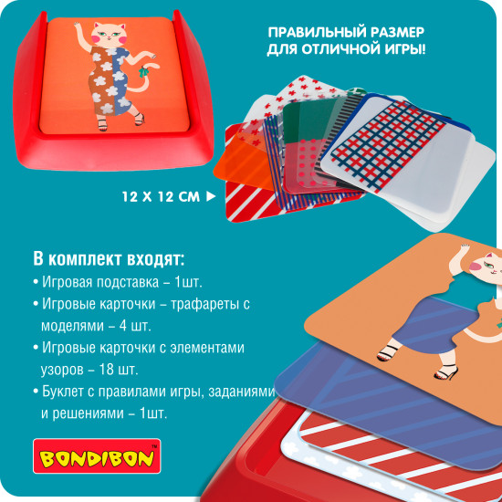 Игра-головоломка «Цветовой дресс-код»