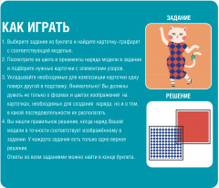 Игра-головоломка «Цветовой дресс-код» - Фото 11