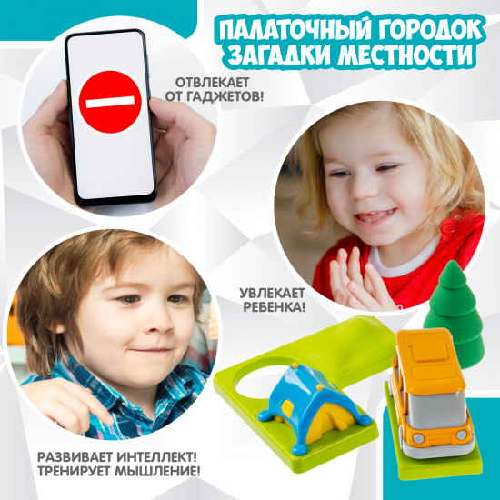 Игра настольная «Палаточный городок. Загадки местности»