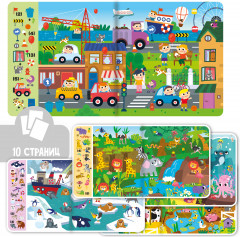 Виммельбух: найди, покажи, сосчитай! - Фото 4