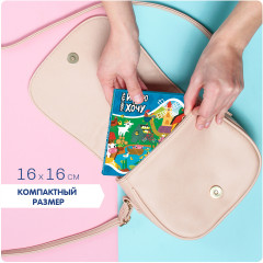 Виммельбух: найди, покажи, сосчитай! - Фото 5