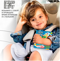 Виммельбух: найди, покажи, сосчитай! - Фото 8