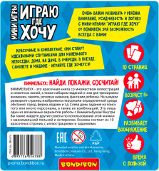 Виммельбух: найди, покажи, сосчитай! - Фото 9