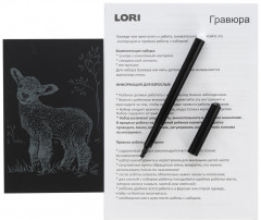 Гравюра «Барашек» - Фото 1